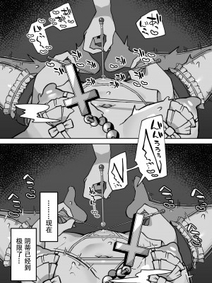 [ミルクニウムファミリー] 大人に憧れる見習いシスターのクリ堕ち対抗日記 [5DK个人汉化]_87