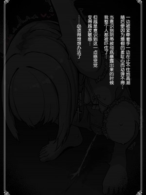 [ミルクニウムファミリー] 大人に憧れる見習いシスターのクリ堕ち対抗日記 [5DK个人汉化]_62