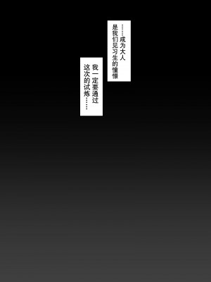 [ミルクニウムファミリー] 大人に憧れる見習いシスターのクリ堕ち対抗日記 [5DK个人汉化]_10