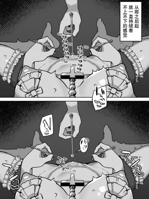 [ミルクニウムファミリー] 大人に憧れる見習いシスターのクリ堕ち対抗日記 [5DK个人汉化]_85