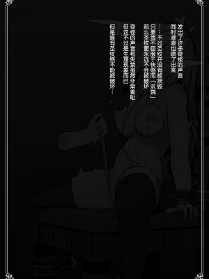 [ミルクニウムファミリー] 大人に憧れる見習いシスターのクリ堕ち対抗日記 [5DK个人汉化]_37