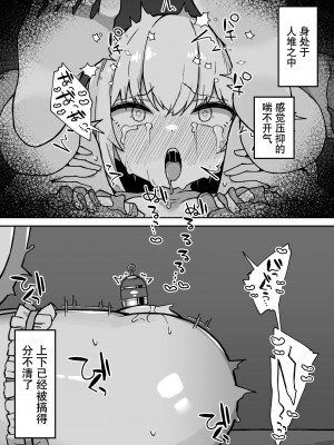 [ミルクニウムファミリー] 大人に憧れる見習いシスターのクリ堕ち対抗日記 [5DK个人汉化]_69