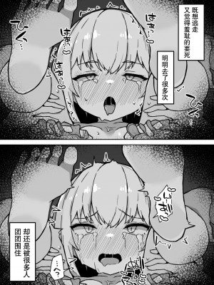 [ミルクニウムファミリー] 大人に憧れる見習いシスターのクリ堕ち対抗日記 [5DK个人汉化]_68