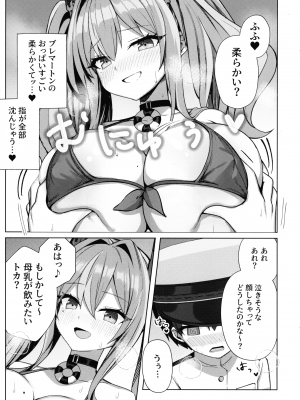 (C103) [麻呂太帝国 (麻呂太)] 甘々♥ブレマートン (アズールレーン)_05