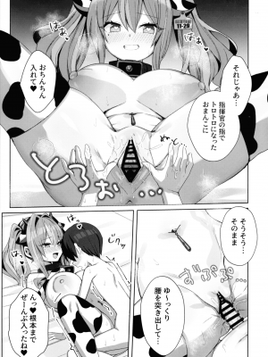 (C103) [麻呂太帝国 (麻呂太)] 甘々♥ブレマートン (アズールレーン)_21