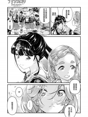 [MARUTA Production (MARUTA)] ナデシコヒヨリ2nd season ~episode 2~ [透明声彩汉化组] [DL版]_08