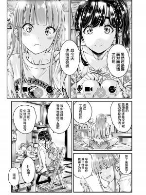 [MARUTA Production (MARUTA)] ナデシコヒヨリ2nd season ~episode 2~ [透明声彩汉化组] [DL版]_04
