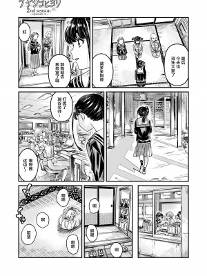 [MARUTA Production (MARUTA)] ナデシコヒヨリ2nd season ~episode 2~ [透明声彩汉化组] [DL版]_12