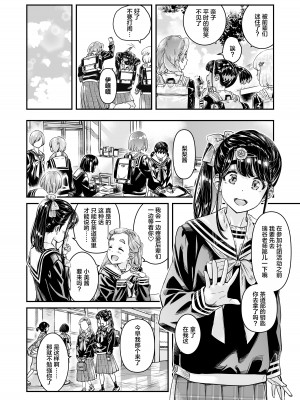[MARUTA Production (MARUTA)] ナデシコヒヨリ2nd season ~episode 2~ [透明声彩汉化组] [DL版]_09