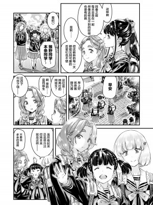 [MARUTA Production (MARUTA)] ナデシコヒヨリ2nd season ~episode 2~ [透明声彩汉化组] [DL版]_07