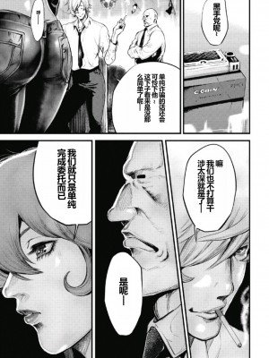 [たべ・こーじ] ピンサロスナイパー 第一话 [中国翻訳]_17