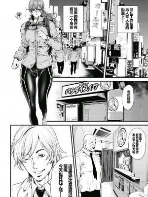 [たべ・こーじ] ピンサロスナイパー 第一话 [中国翻訳]_06