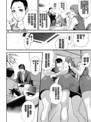 [たべ・こーじ] ピンサロスナイパー 第一话 [中国翻訳]_04
