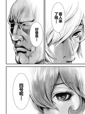 [たべ・こーじ] ピンサロスナイパー 第一话 [中国翻訳]_12