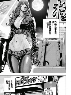 [たべ・こーじ] ピンサロスナイパー 第一话 [中国翻訳]_26