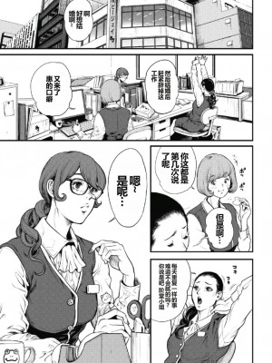 [たべ・こーじ] ピンサロスナイパー 第一话 [中国翻訳]_03