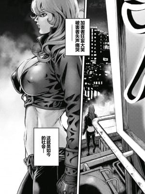 [たべ・こーじ] ピンサロスナイパー 第一话 [中国翻訳]_20