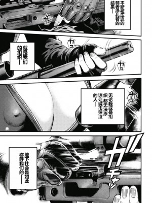 [たべ・こーじ] ピンサロスナイパー 第一话 [中国翻訳]_21