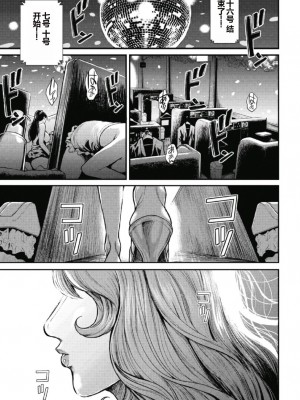 [たべ・こーじ] ピンサロスナイパー 第一话 [中国翻訳]_07
