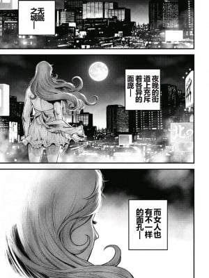 [たべ・こーじ] ピンサロスナイパー 第一话 [中国翻訳]_01