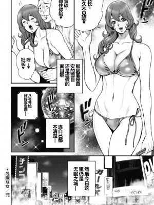 [たべ・こーじ] ピンサロスナイパー 第一话 [中国翻訳]_27
