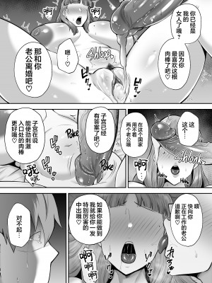 [ゴールデンバズーカ (ガガーリン吉)] 寝取られた爆乳おっとり妻めぐみ ―お隣の下品なデカチンにドハマりしました― [無修正]_106