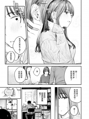 [無修正] [桃雲] この雪がとけるまで丨直到雾释冰融 (COMIC 快楽天 2024年4月号) [暴碧汉化组]_UBZD-346_03