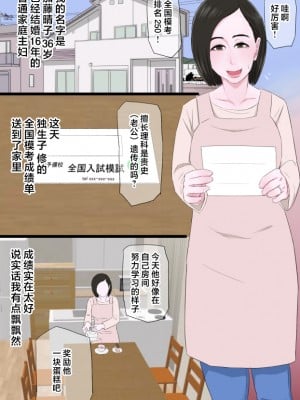 [金珠狼] 清純で優しいお母さんは好きですか？Vol 1-Vol 3 [中国翻訳]_002_002