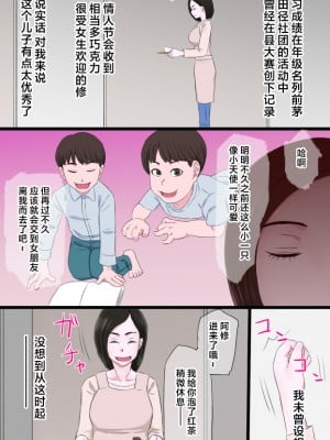 [金珠狼] 清純で優しいお母さんは好きですか？Vol 1-Vol 3 [中国翻訳]_003_003