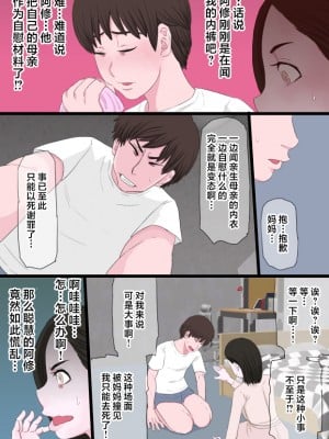 [金珠狼] 清純で優しいお母さんは好きですか？Vol 1-Vol 3 [中国翻訳]_006_006