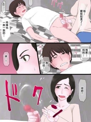 [金珠狼] 清純で優しいお母さんは好きですか？Vol 1-Vol 3 [中国翻訳]_012_012