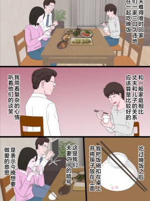 [金珠狼] 清純で優しいお母さんは好きですか？Vol 1-Vol 3 [中国翻訳]_037_a006