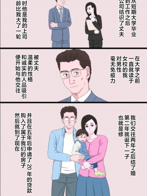 [金珠狼] 清純で優しいお母さんは好きですか？Vol 1-Vol 3 [中国翻訳]_038_a007