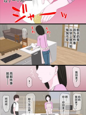 [金珠狼] 清純で優しいお母さんは好きですか？Vol 1-Vol 3 [中国翻訳]_040_a009