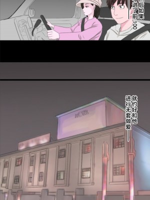 [金珠狼] 清純で優しいお母さんは好きですか？Vol 1-Vol 3 [中国翻訳]_042_a011