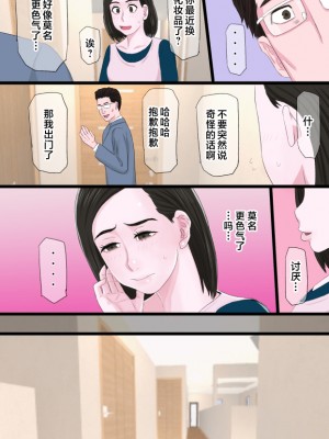 [金珠狼] 清純で優しいお母さんは好きですか？Vol 1-Vol 3 [中国翻訳]_074_003