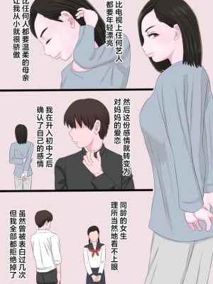 [金珠狼] 清純で優しいお母さんは好きですか？Vol 1-Vol 3 [中国翻訳]_076_005