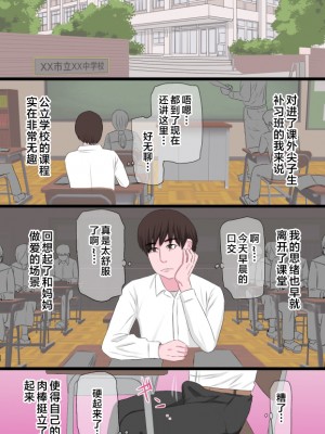 [金珠狼] 清純で優しいお母さんは好きですか？Vol 1-Vol 3 [中国翻訳]_079_008
