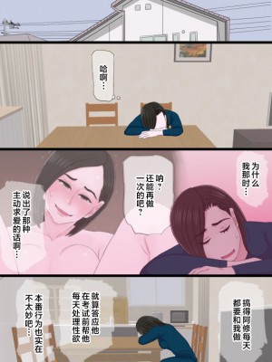 [金珠狼] 清純で優しいお母さんは好きですか？Vol 1-Vol 3 [中国翻訳]_080_009