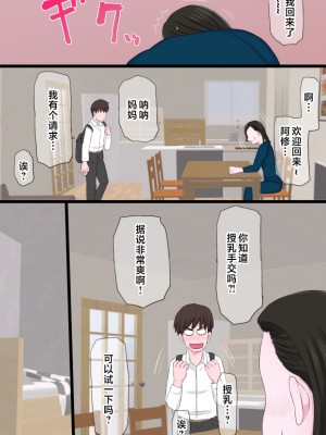 [金珠狼] 清純で優しいお母さんは好きですか？Vol 1-Vol 3 [中国翻訳]_081_010