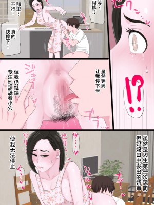 [金珠狼] 清純で優しいお母さんは好きですか？Vol 1-Vol 3 [中国翻訳]_086_015