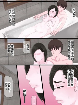 [金珠狼] 清純で優しいお母さんは好きですか？Vol 1-Vol 3 [中国翻訳]_092_021