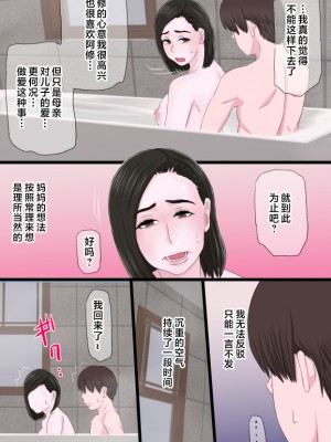 [金珠狼] 清純で優しいお母さんは好きですか？Vol 1-Vol 3 [中国翻訳]_093_022