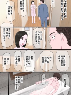 [金珠狼] 清純で優しいお母さんは好きですか？Vol 1-Vol 3 [中国翻訳]_094_023