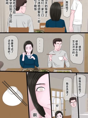 [金珠狼] 清純で優しいお母さんは好きですか？Vol 1-Vol 3 [中国翻訳]_095_024