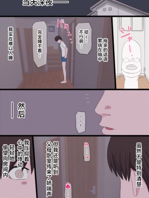 [金珠狼] 清純で優しいお母さんは好きですか？Vol 1-Vol 3 [中国翻訳]_096_025