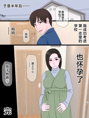[金珠狼] 清純で優しいお母さんは好きですか？Vol 1-Vol 3 [中国翻訳]_111_040