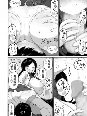 [春色倶楽部 (春ノ卍)] 予約でいっぱいの保健室 [中国翻訳]__018