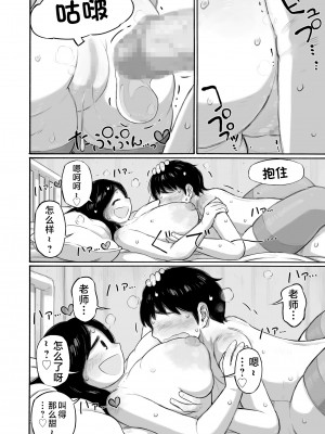 [春色倶楽部 (春ノ卍)] 予約でいっぱいの保健室 [中国翻訳]__028