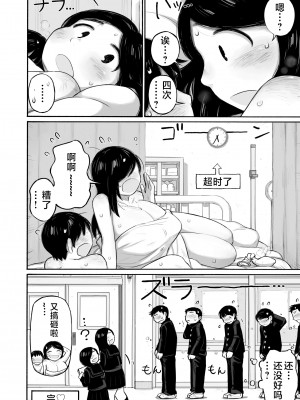[春色倶楽部 (春ノ卍)] 予約でいっぱいの保健室 [中国翻訳]__036